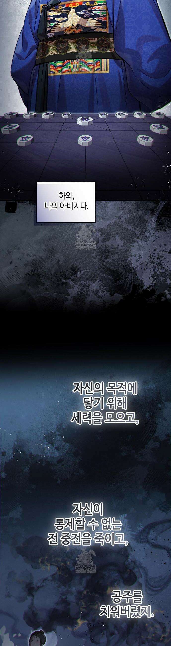 하는 중전 90화(2부 최종화) 12