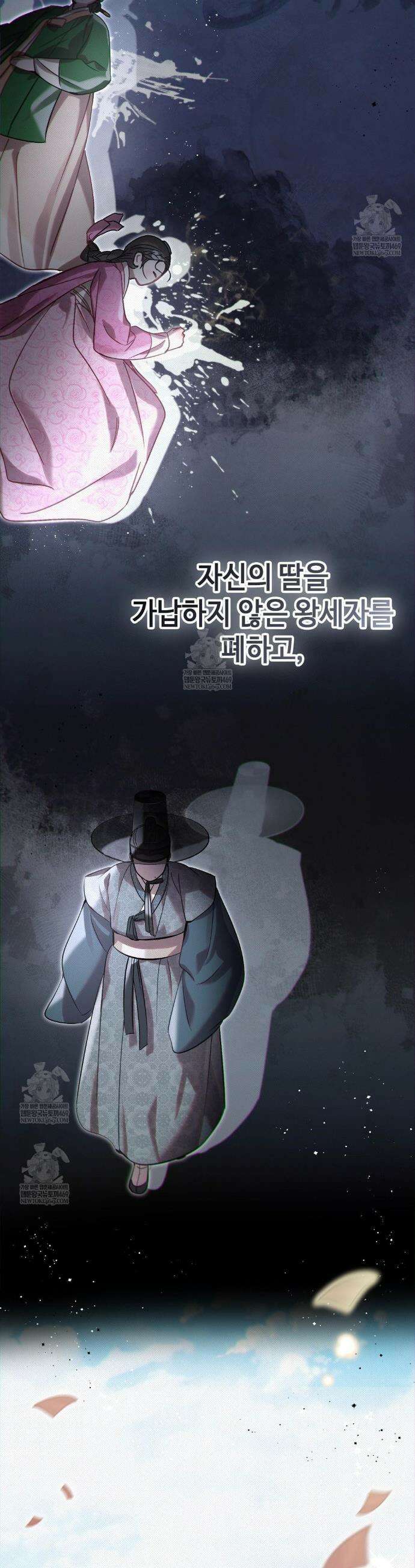하는 중전 90화(2부 최종화) 13