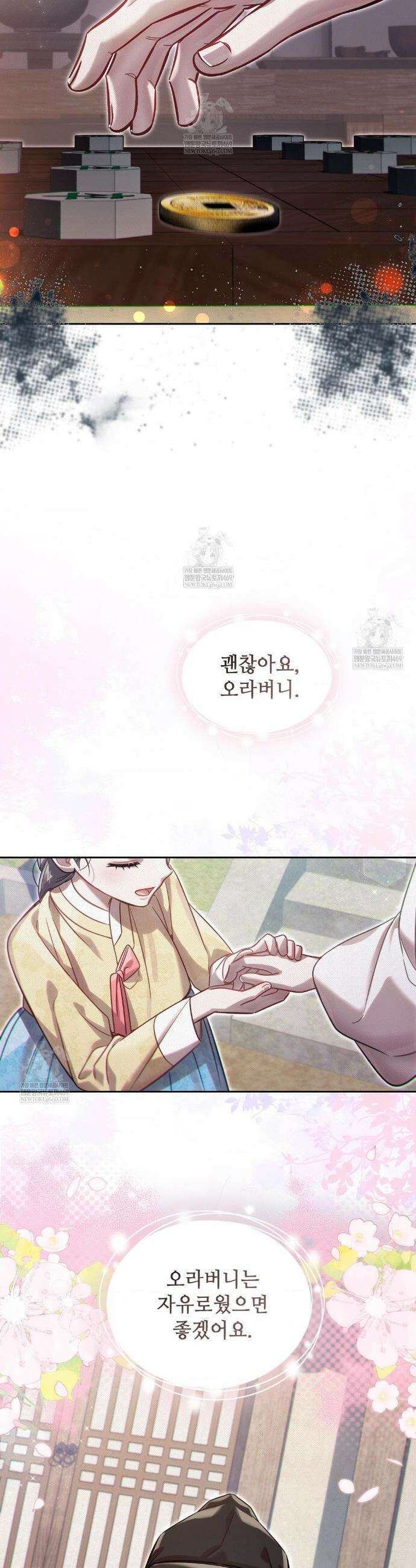 하는 중전 90화(2부 최종화) 15