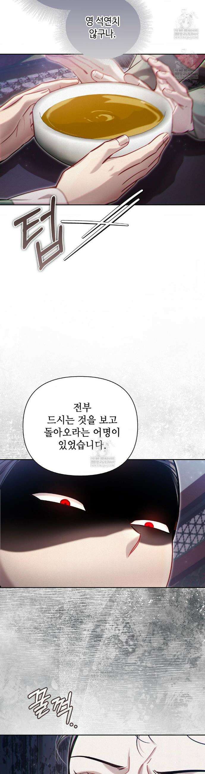 하는 중전 90화(2부 최종화) 25