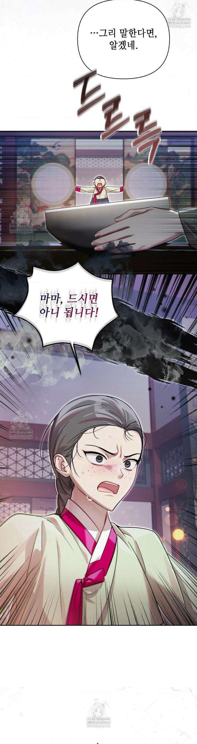 하는 중전 90화(2부 최종화) 27