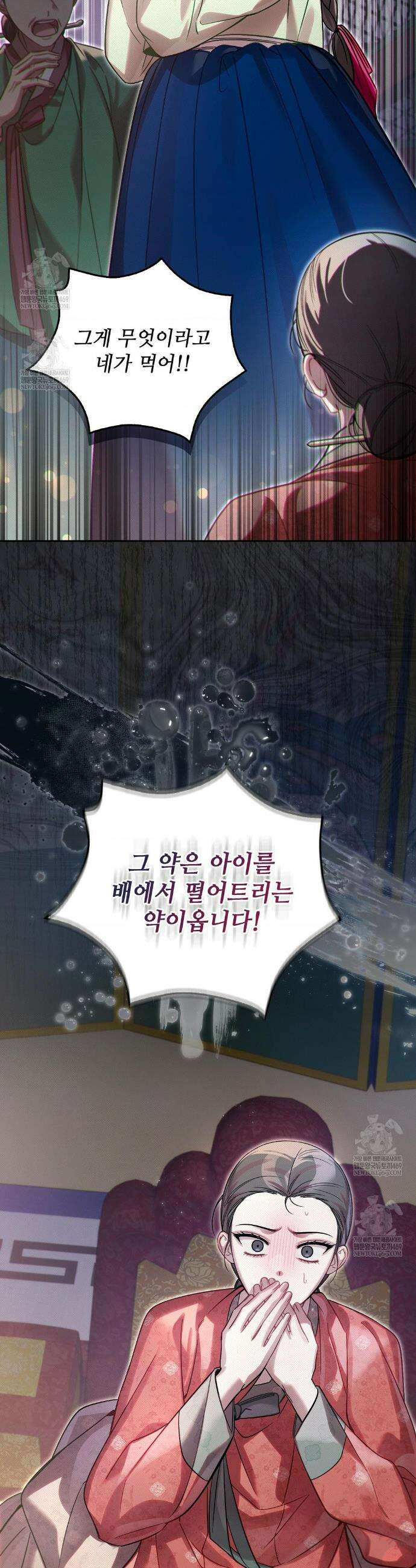 하는 중전 90화(2부 최종화) 29