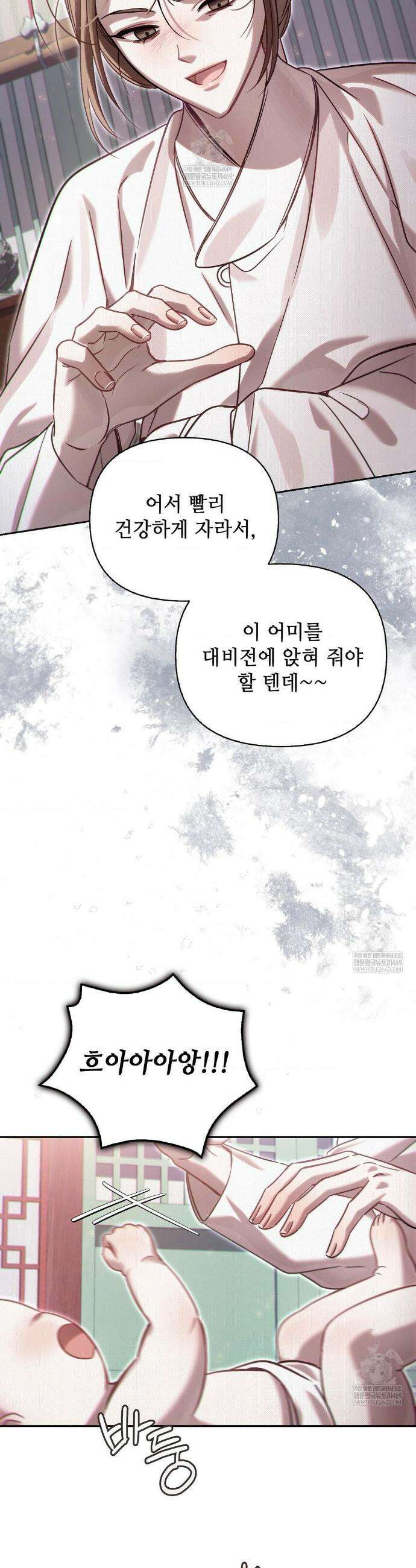 하는 중전 90화(2부 최종화) 33