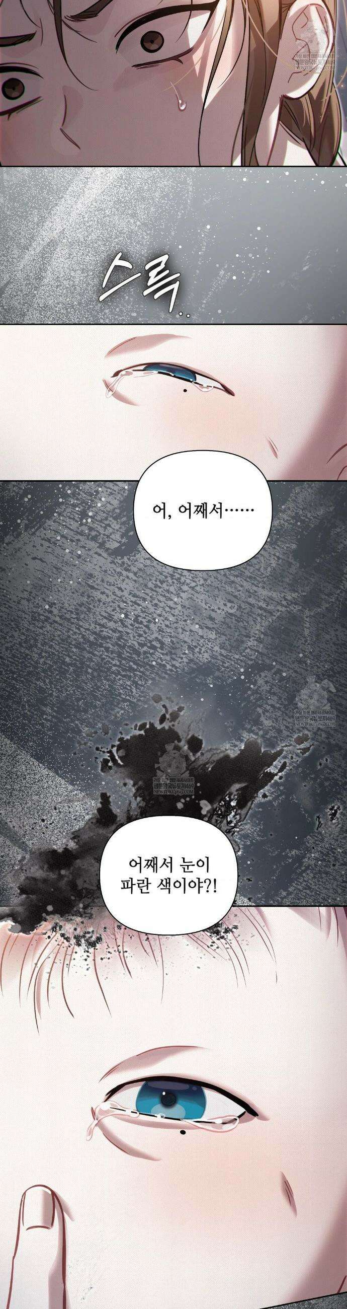 하는 중전 90화(2부 최종화) 35