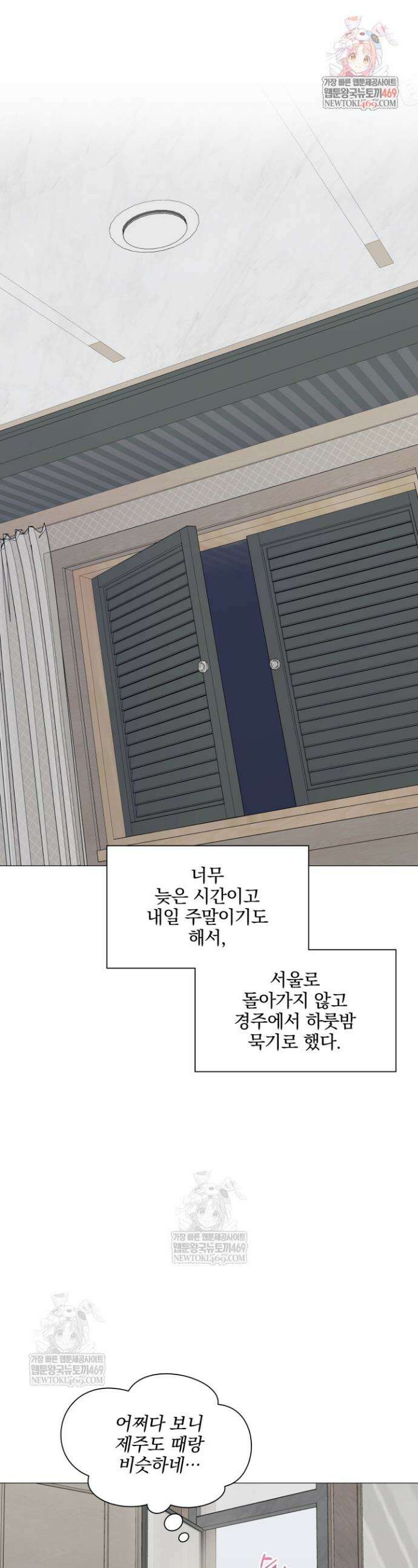 그린라이트 60화 1