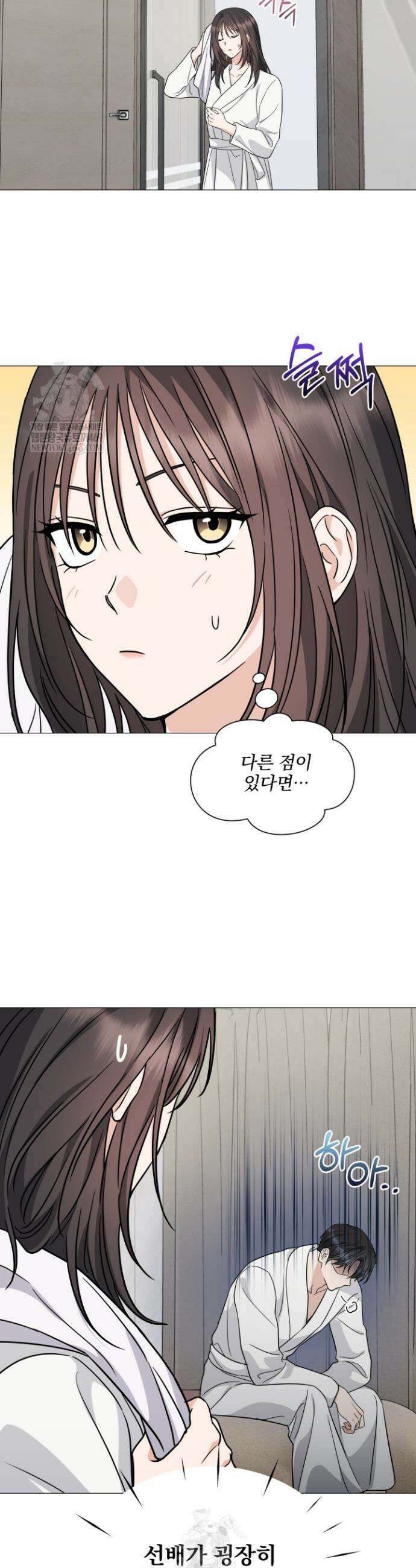 그린라이트 60화 2