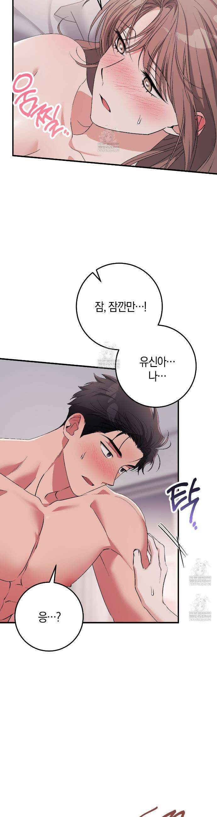 음란한 딸기우유 외전 6화 4