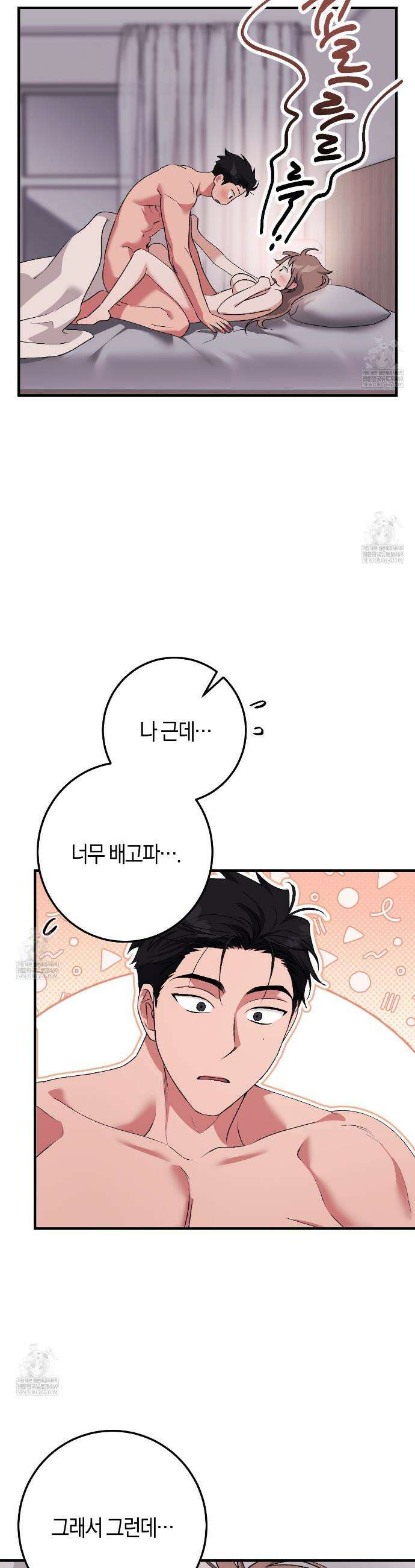 음란한 딸기우유 외전 6화 5