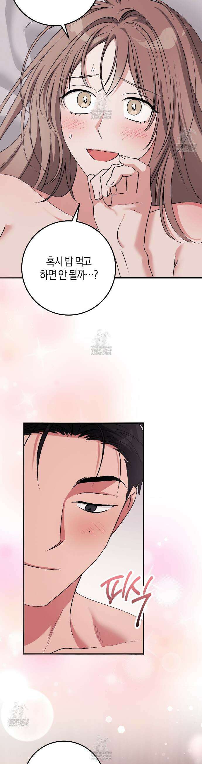 음란한 딸기우유 외전 6화 6