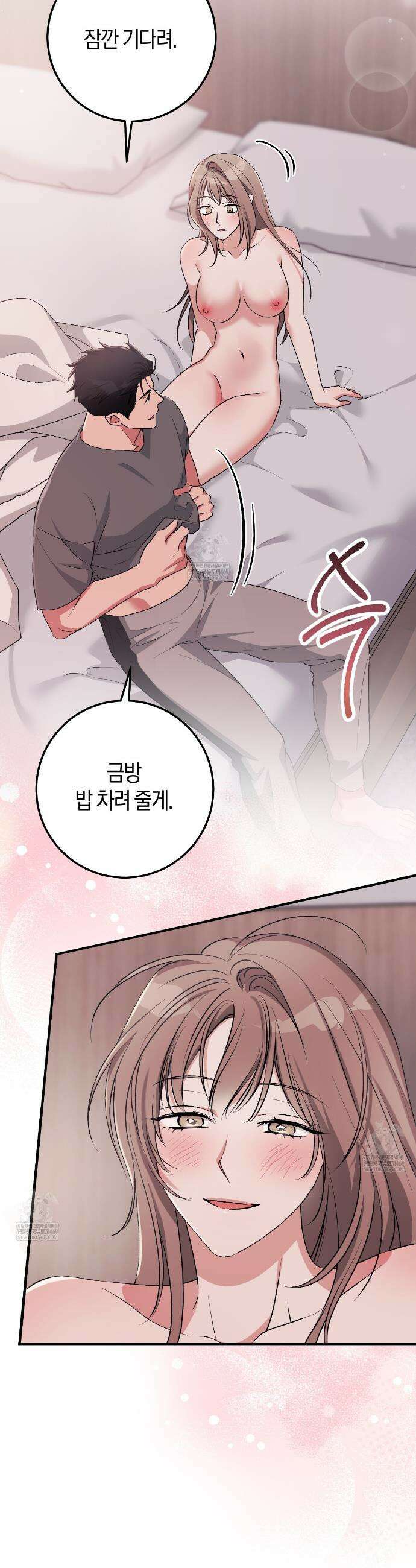 음란한 딸기우유 외전 6화 7