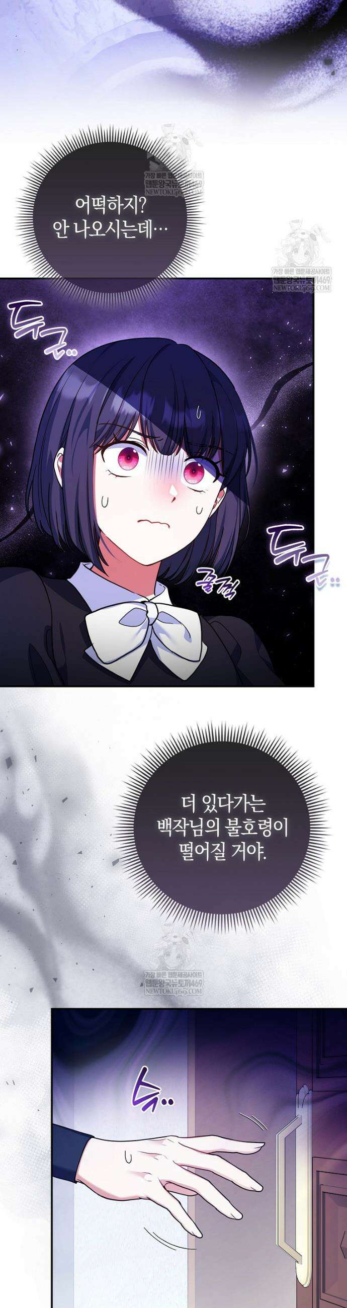 성녀가 아니라 선녀인데요 26화 2