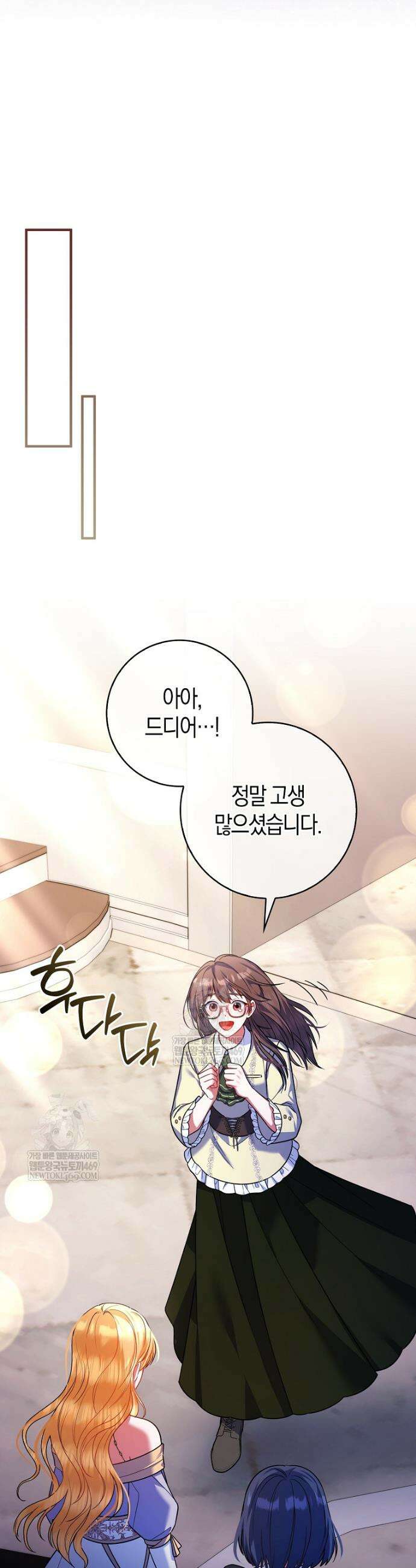 성녀가 아니라 선녀인데요 26화 8