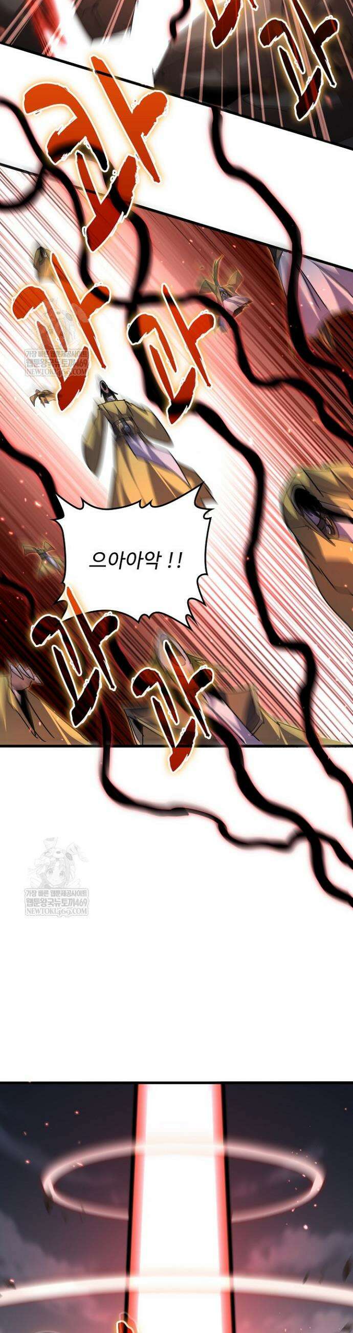 마황의 귀환 615화 8