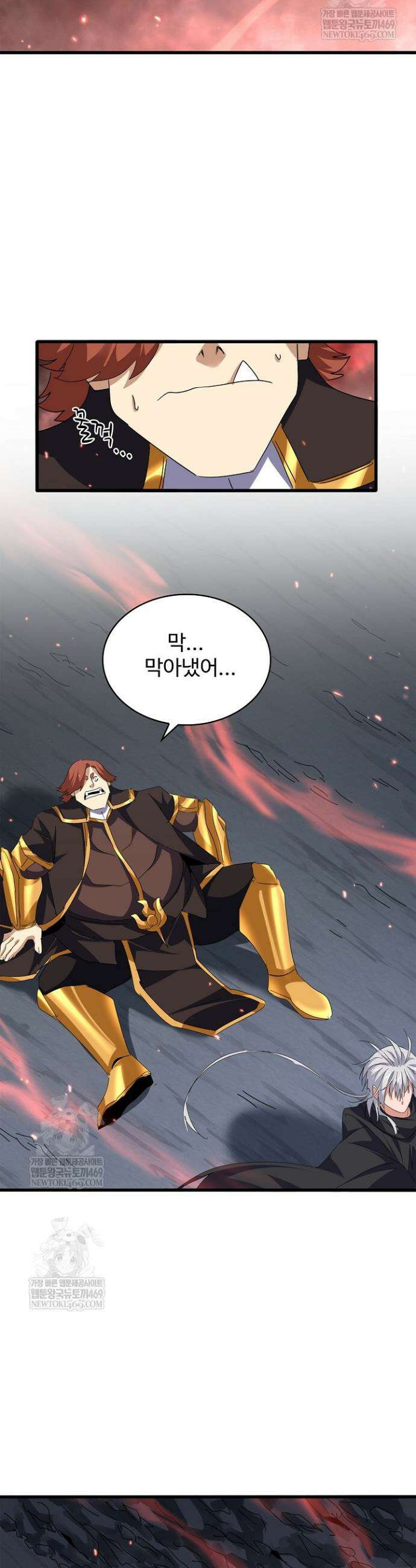 마황의 귀환 615화 14