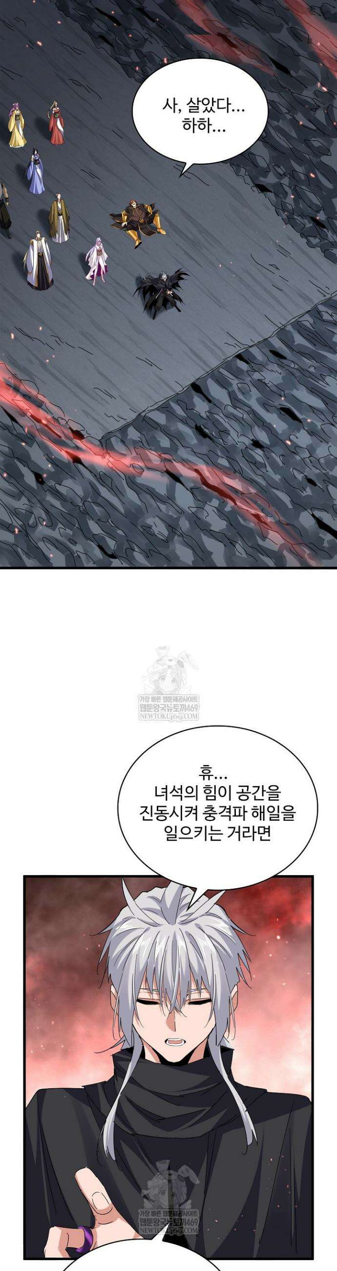 마황의 귀환 615화 15