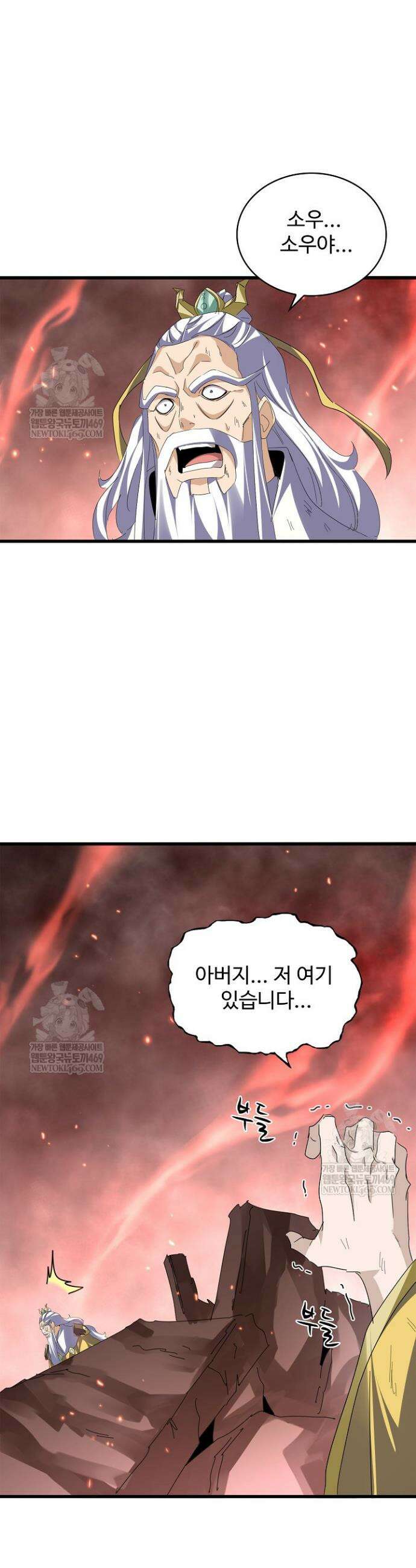 마황의 귀환 615화 25