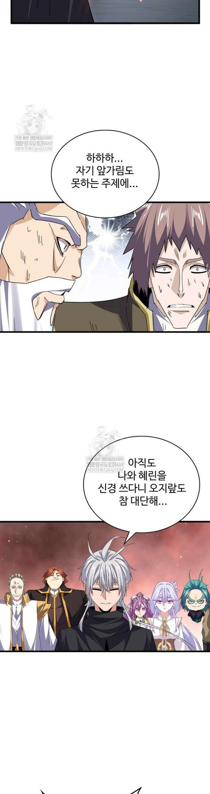 마황의 귀환 615화 28