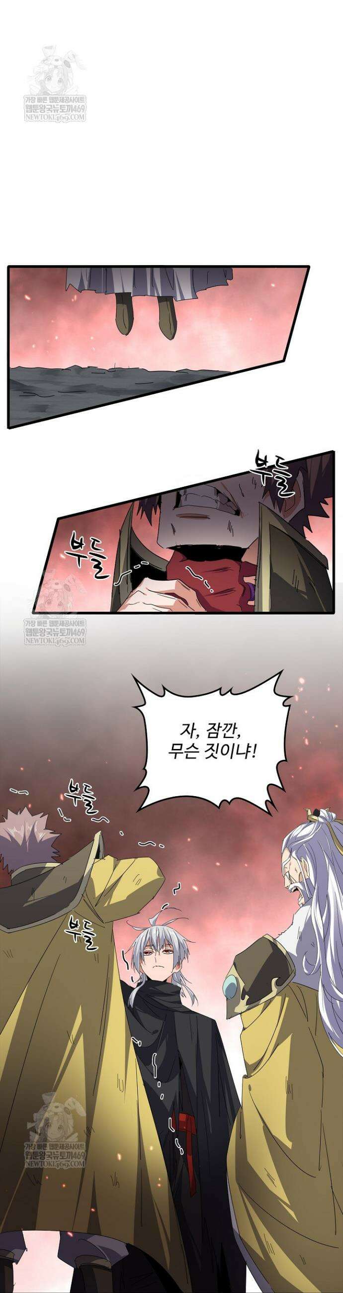 마황의 귀환 615화 37