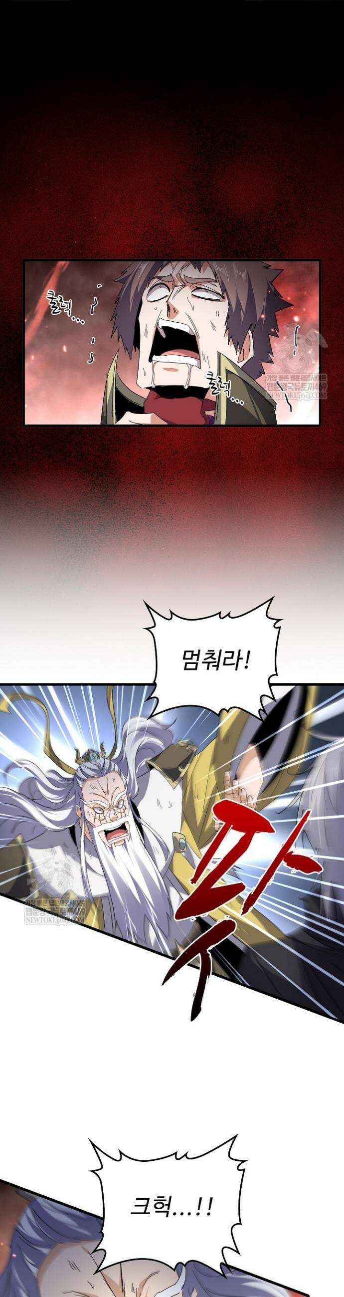 마황의 귀환 615화 38