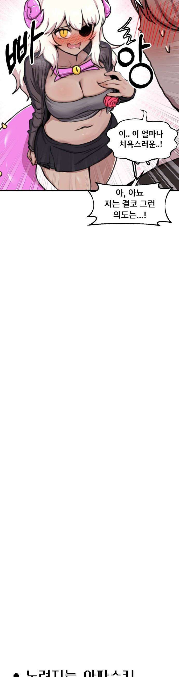 용사파티만화 - 85화 9