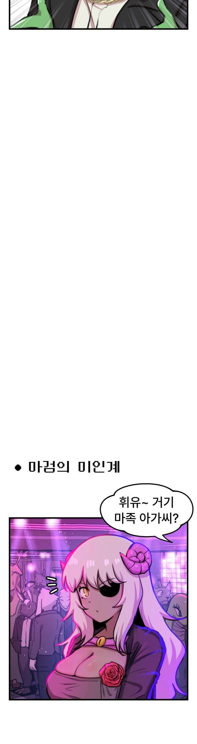 용사파티만화 - 85화 13