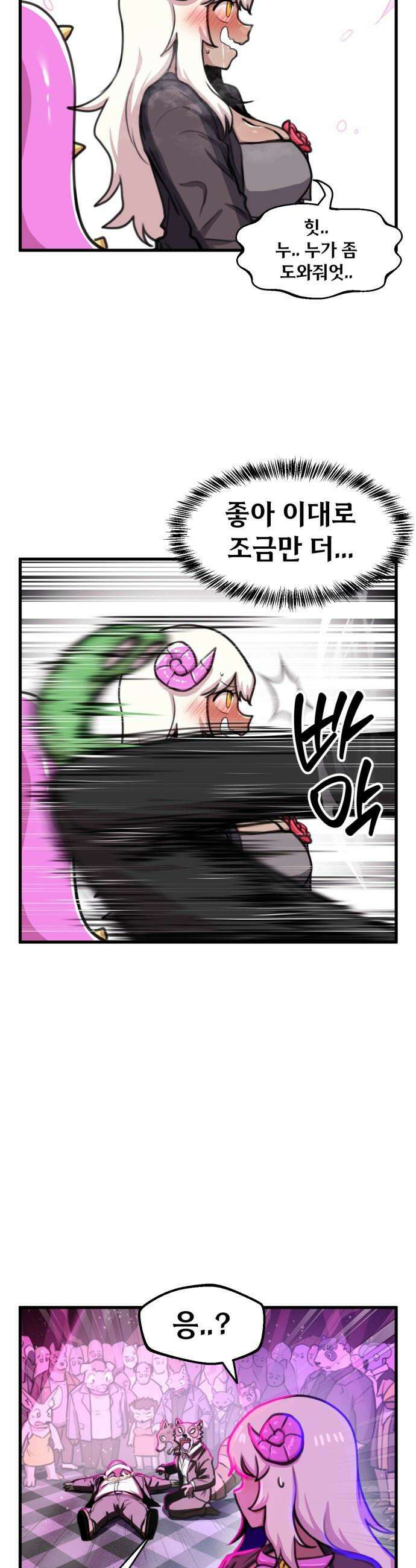 용사파티만화 - 85화 17