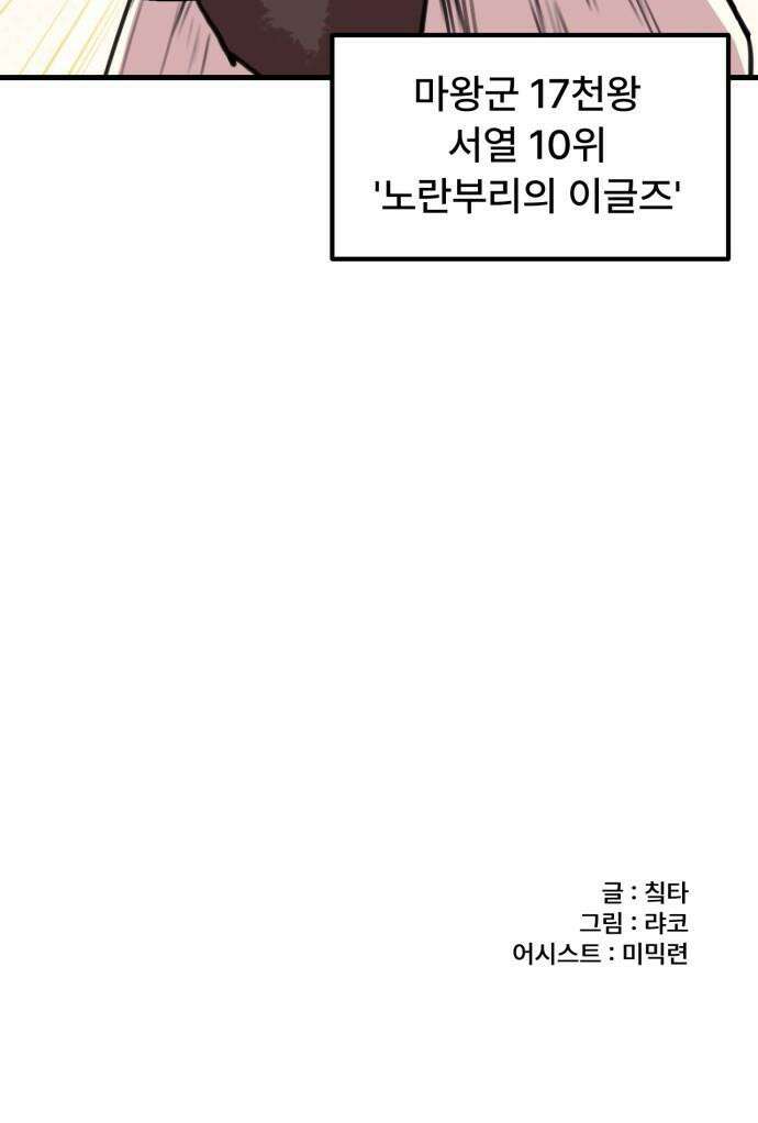 용사파티만화 - 85화 19