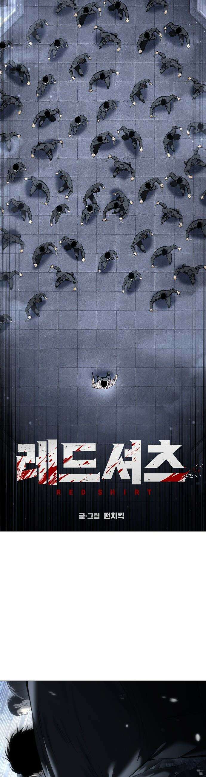 레드셔츠 - 46화 이반 카르디프 (2) 3