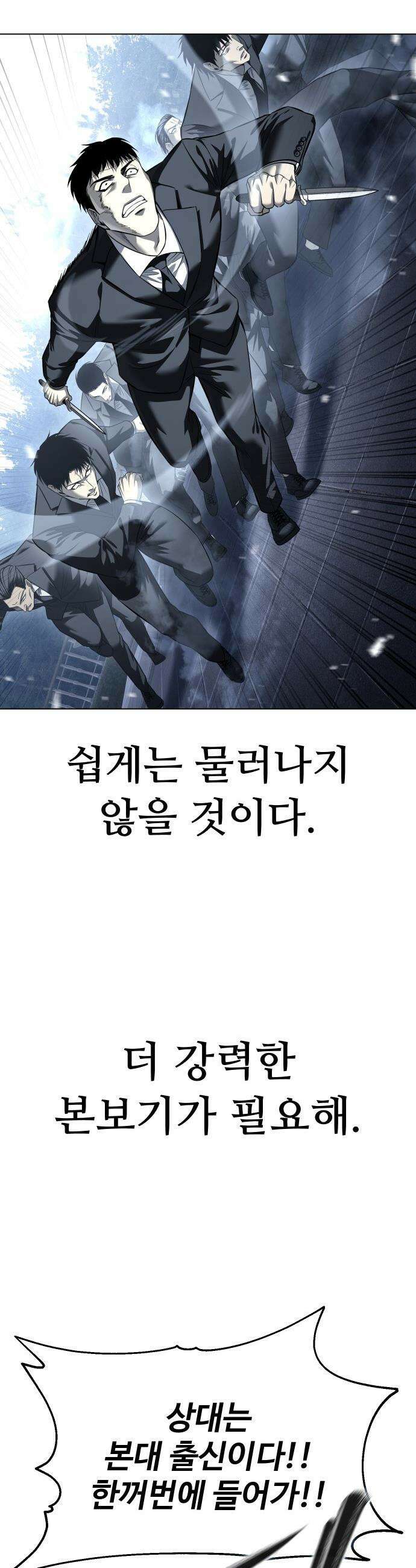 레드셔츠 - 46화 이반 카르디프 (2) 6