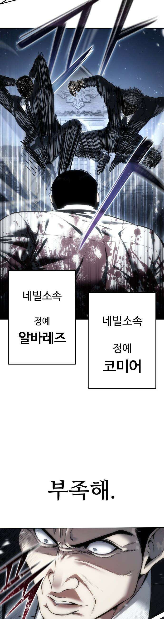 레드셔츠 - 46화 이반 카르디프 (2) 7