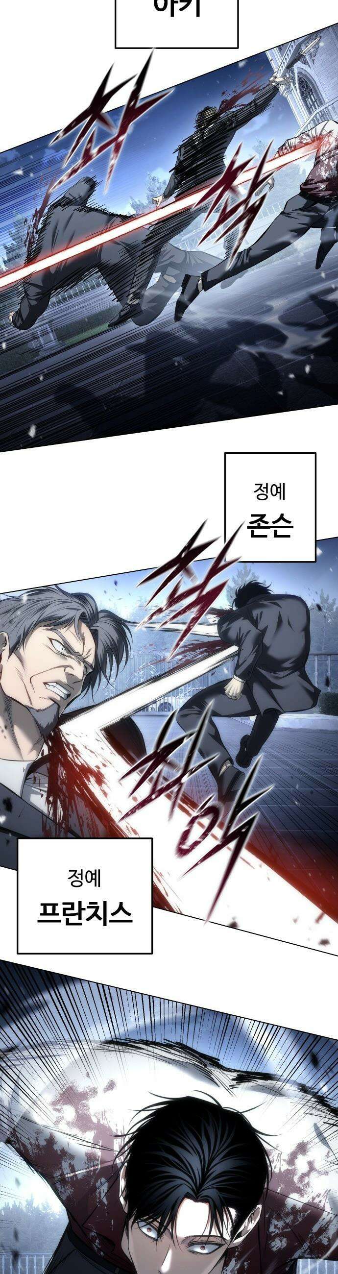 레드셔츠 - 46화 이반 카르디프 (2) 11