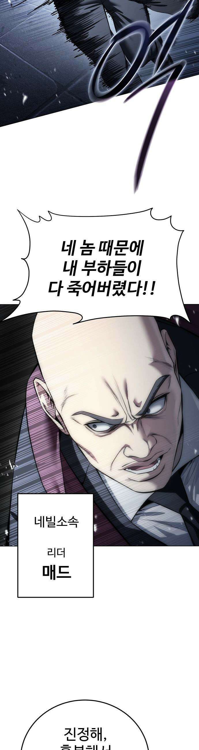 레드셔츠 - 46화 이반 카르디프 (2) 13