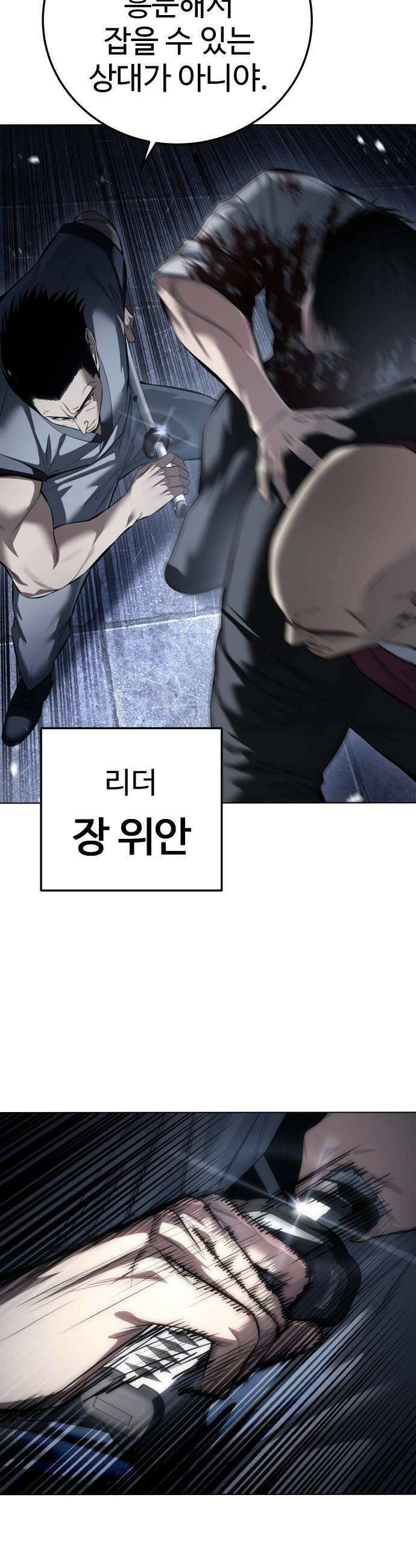 레드셔츠 - 46화 이반 카르디프 (2) 14
