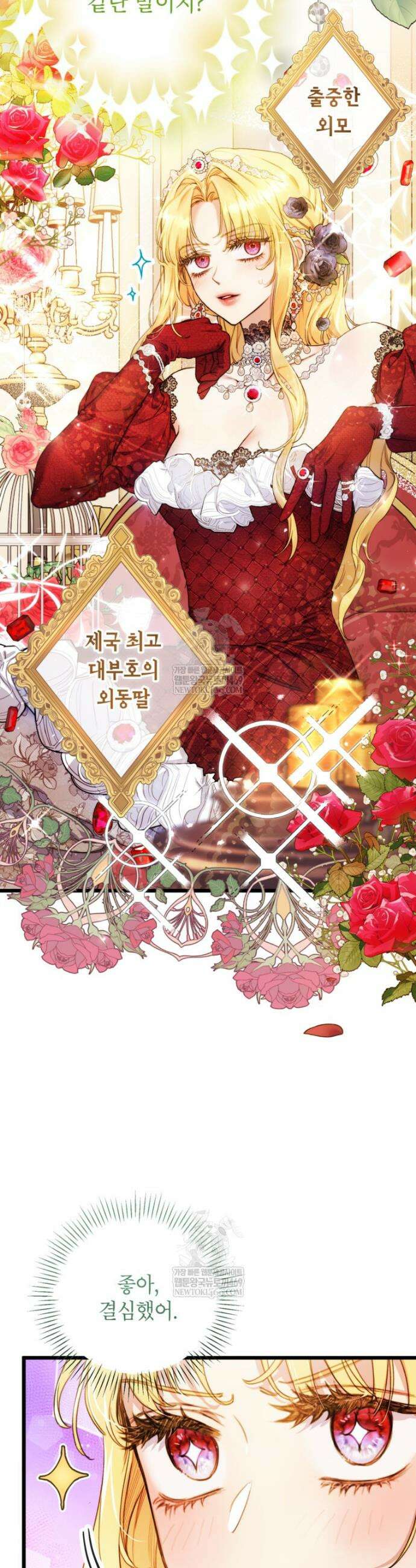악녀는 백만장자 해결사 3화 10