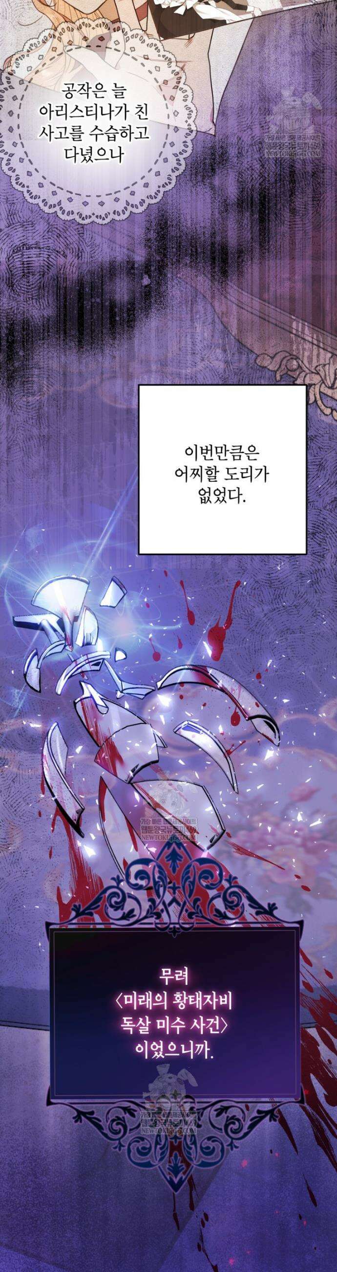 악녀는 백만장자 해결사 3화 19