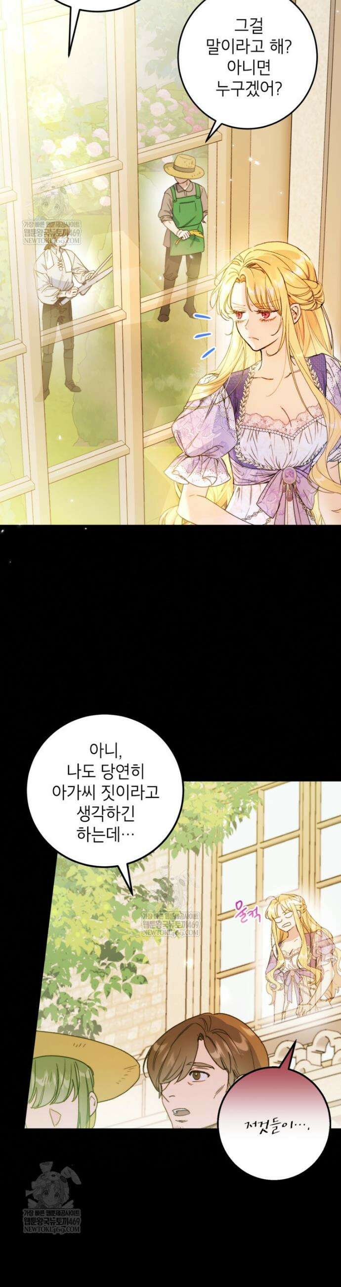 악녀는 백만장자 해결사 3화 27