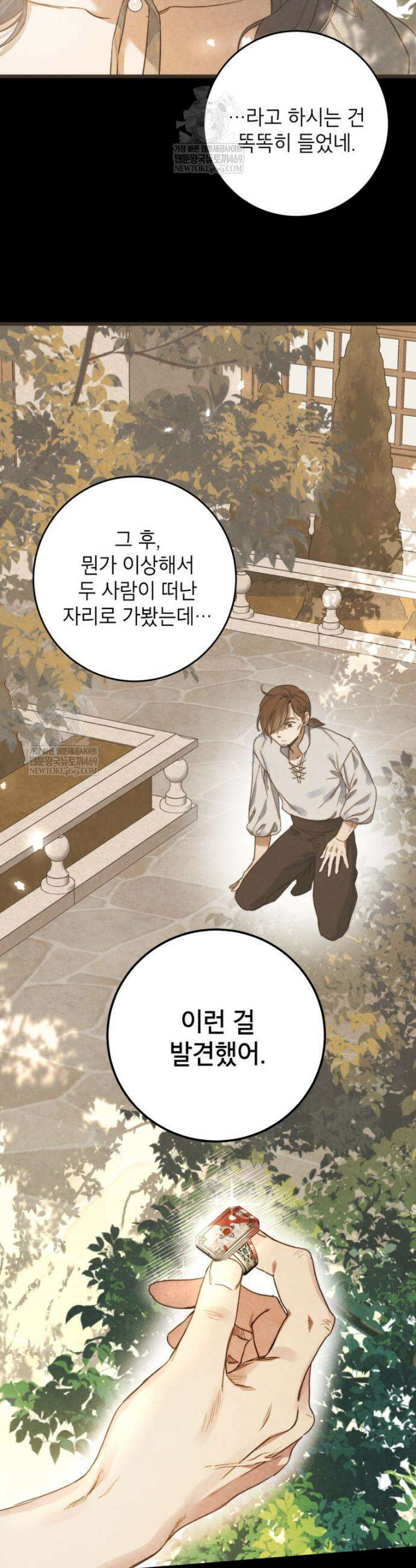 악녀는 백만장자 해결사 3화 29