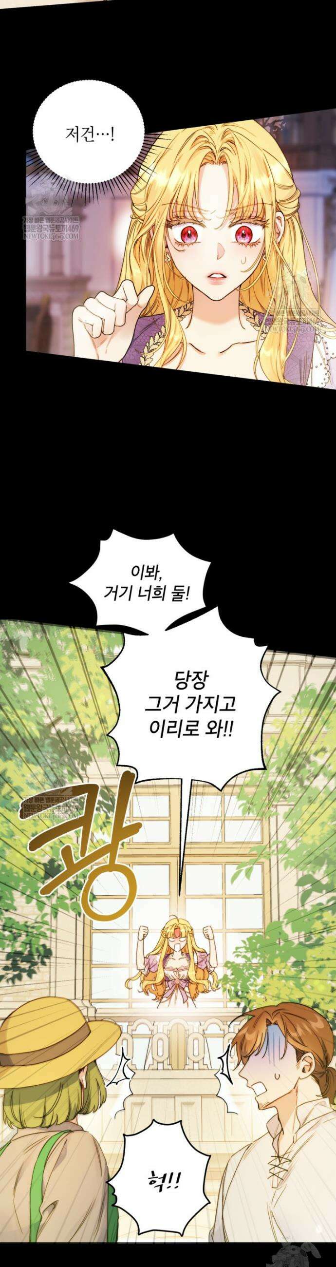 악녀는 백만장자 해결사 3화 30