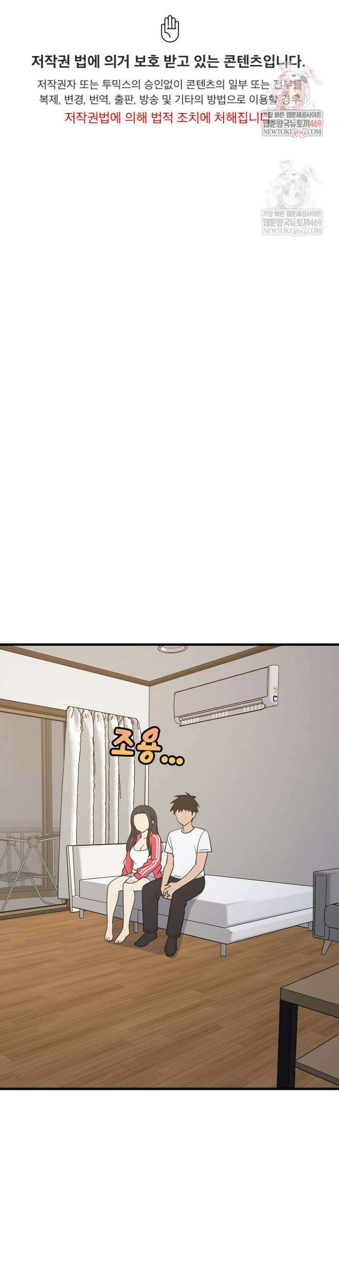 성적떡상 98화 1
