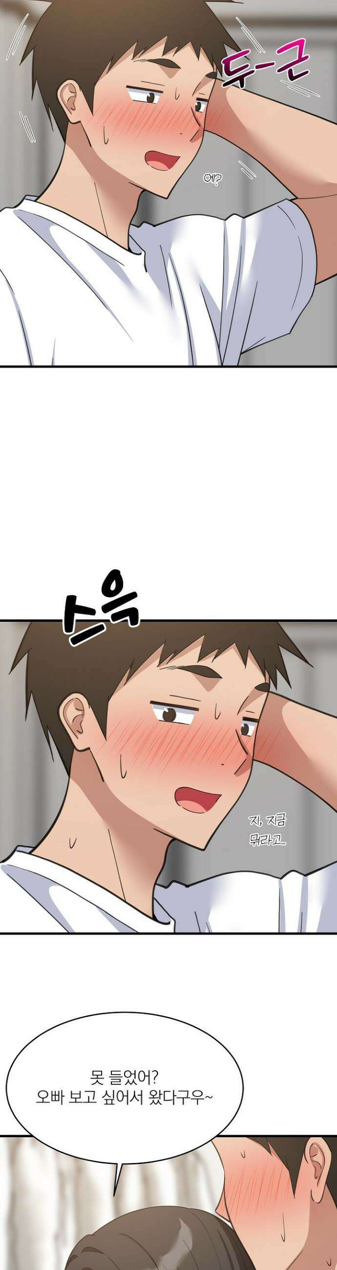 성적떡상 98화 7
