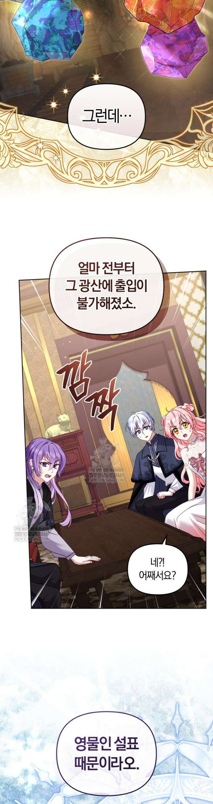 악당들에게 키워지는 중입니다 136화 10
