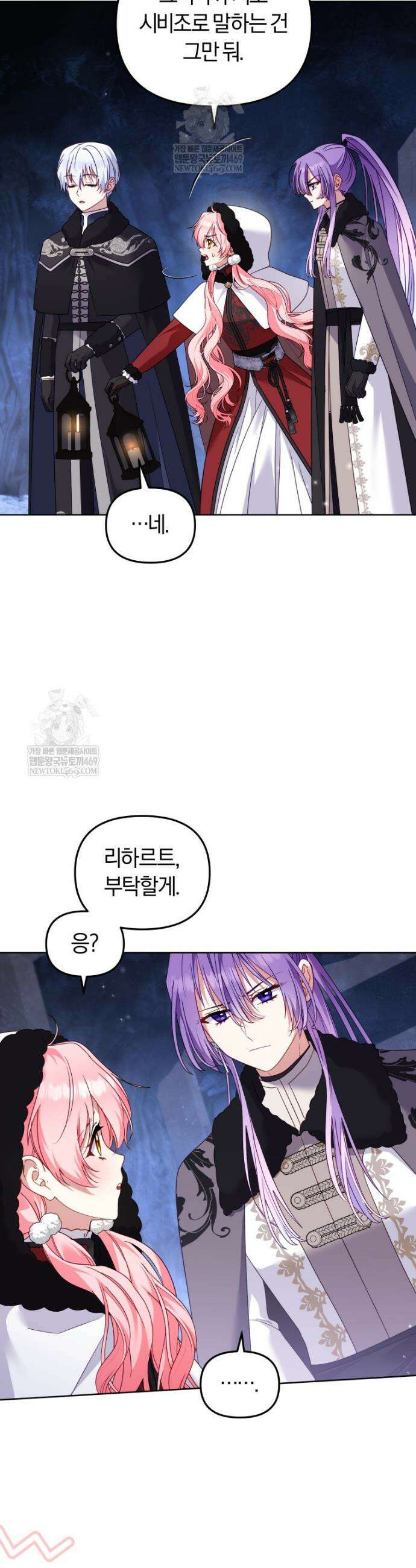 악당들에게 키워지는 중입니다 136화 29