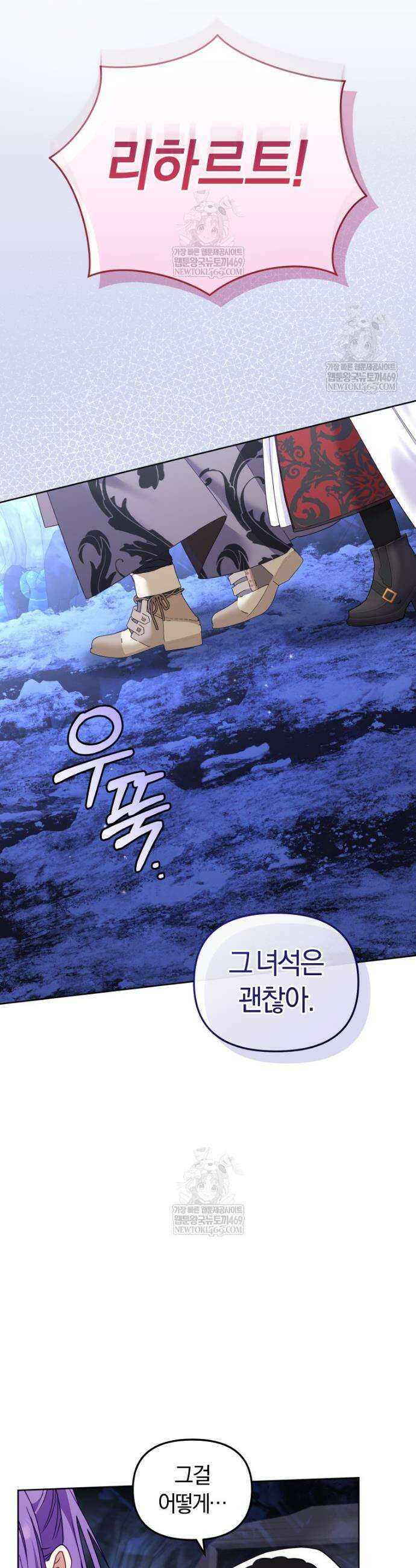 악당들에게 키워지는 중입니다 136화 40