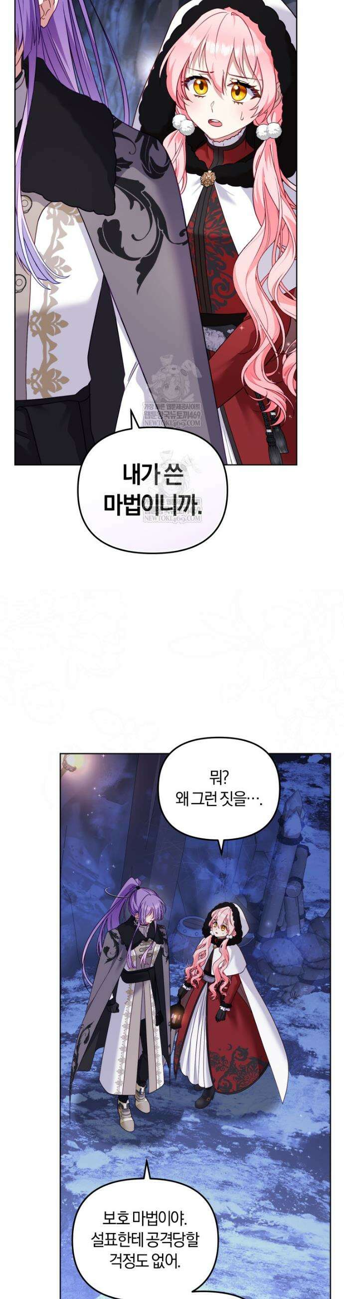 악당들에게 키워지는 중입니다 136화 41