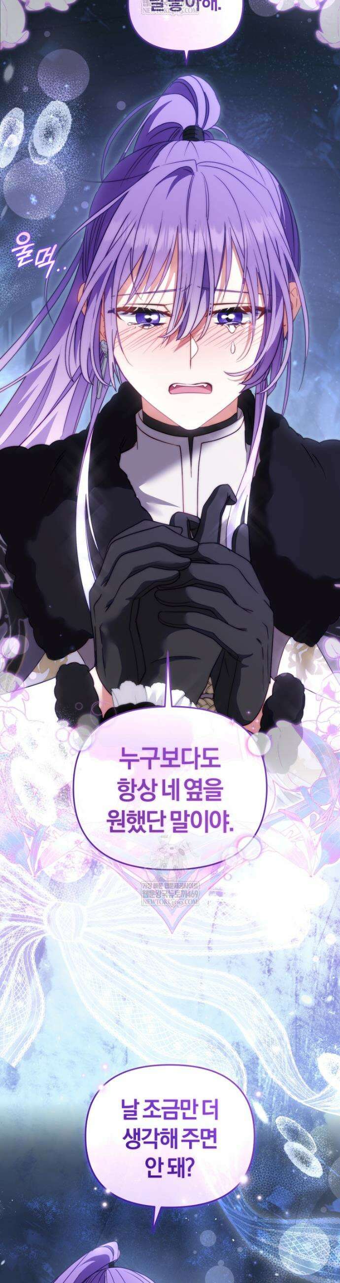 악당들에게 키워지는 중입니다 136화 46