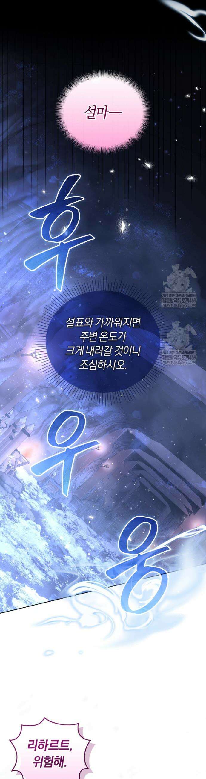 악당들에게 키워지는 중입니다 136화 49