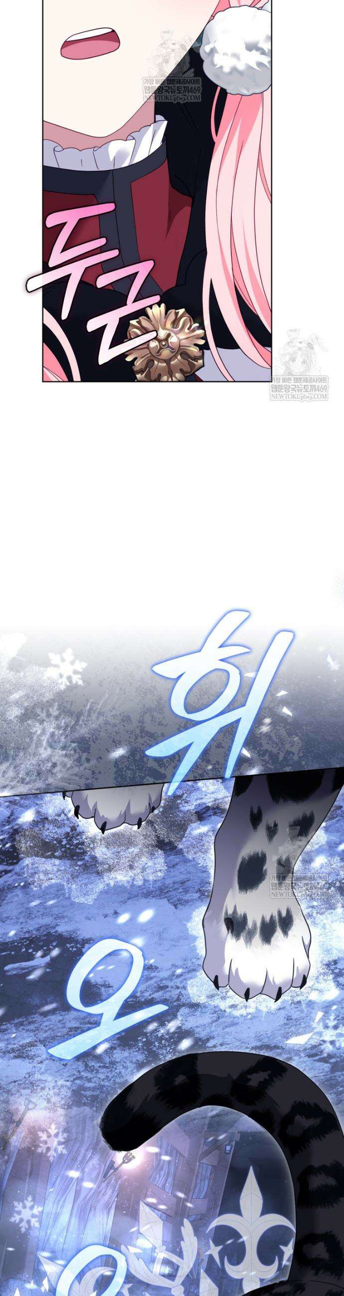 악당들에게 키워지는 중입니다 136화 53