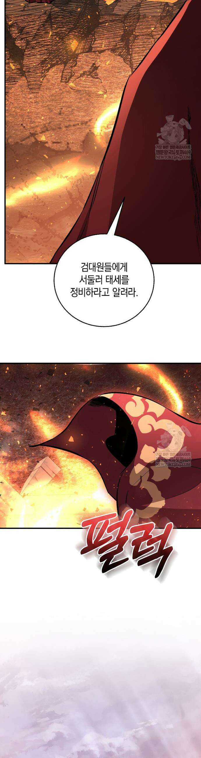 천하제일인의 소꿉친구 99화 11