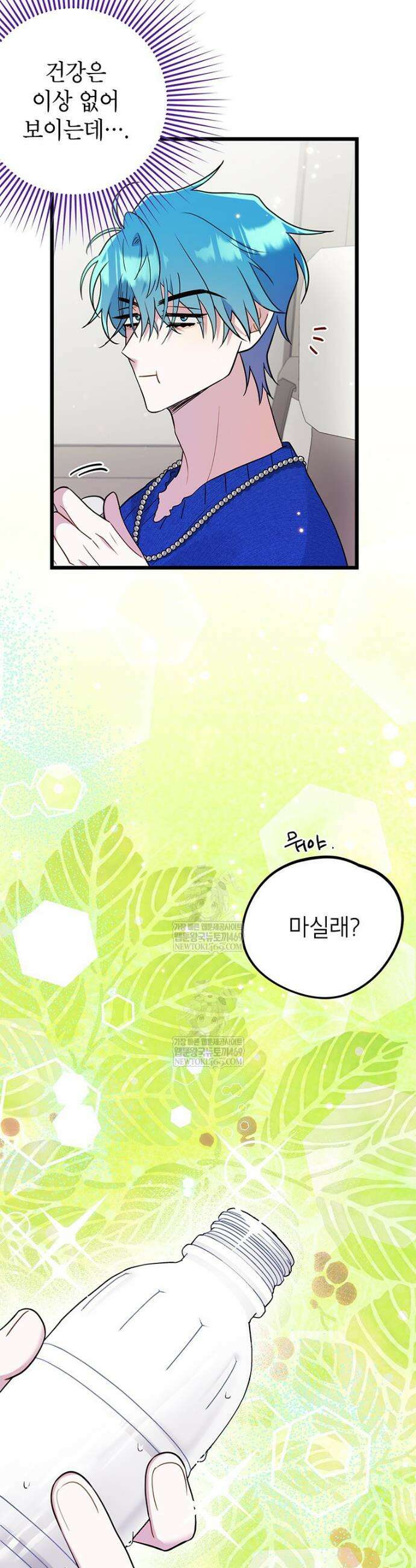 아이돌이 아니라 퇴마사로 데뷔해 버렸다 48화 5
