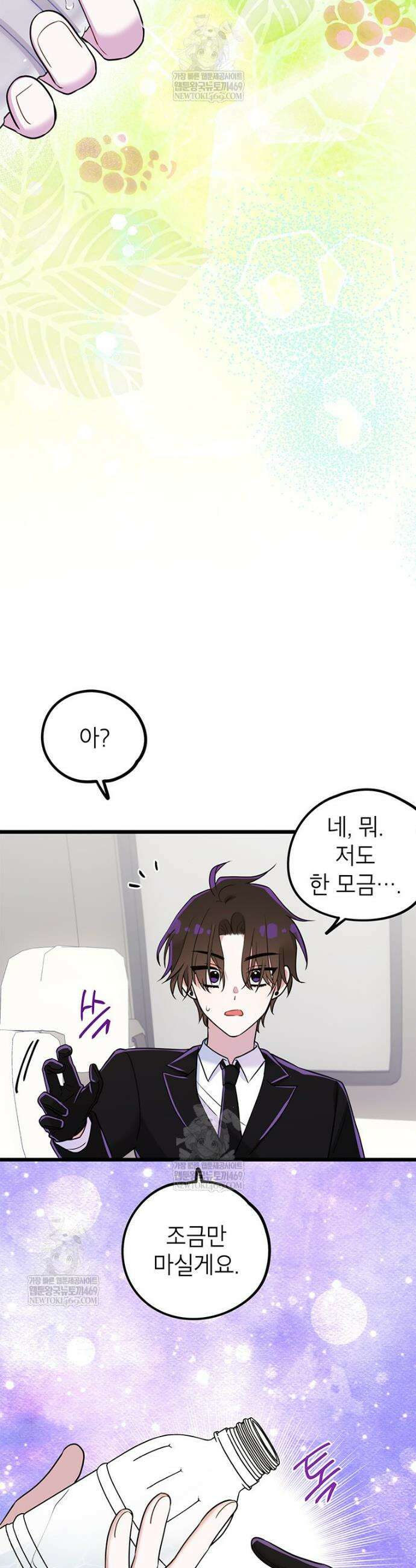 아이돌이 아니라 퇴마사로 데뷔해 버렸다 48화 6